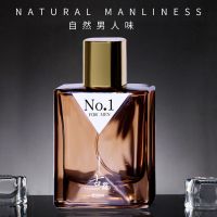 法国古龙香水男士持久淡香清新自然魅力高档大牌吸引诱惑持久香水 No.1古龙[木质棕]男人品质