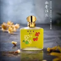 [秋霞]桂花王玫瑰茉莉香水男女持久淡香清新卧室房间香喷雾 [桂花王1瓶]