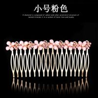 [两只装]铁质金属发梳插梳刘海梳韩国水钻发卡顶夹刘海夹头饰品 FS003小号粉色[一只装]