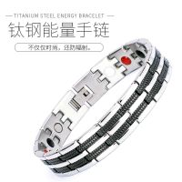 抗疲劳不掉色钛钢防静电磁疗磁石保健手链足球手环情侣首饰防过敏 男款银间黑 1.8厘米（送调节器）