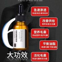 私处男生长液长胡须浓密快速男增毛液发鬓角睫毛胡子眉毛液育毛高 毛发生长液