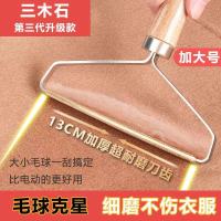 毛球修剪器衣服起球刮毛器家用衣物去球除毛器毛呢大衣剃毛机神器 升级版三代刮毛器-纯铜永不生秀1把装