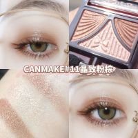日本Canmake井田珠光三色眼影盘11新色13复古帷幕蝴蝶结12#大地色 11#精致粉棕