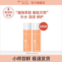 溪木源山茶花水乳旅行装敏感肌补水保湿滋润修护肌肤屏障 山茶花水乳旅行装