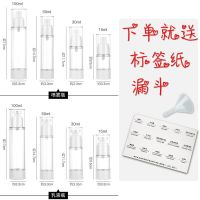 真空喷雾瓶旅行分装瓶乳液补水脸部细雾超细喷瓶化妆品收纳小喷瓶 6个装[15ml*6] 喷雾瓶