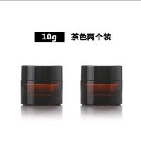 棕色玻璃化妆品分装瓶空瓶子膏霜瓶分装眼霜面霜瓶DIY遮光精油瓶 圆形茶色亮黑盖10g[两个装]