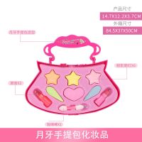 儿童化妆品套装无毒过家家玩具女孩手提小公主彩妆盒女童生日礼物 月牙化妆盒套装(电商包装)