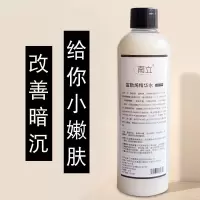 富勒烯全能乳液保湿补水祛黄提亮抗氧化抗衰皱纹面部精华乳化妆品 富勒烯精华水250毫升[1瓶]