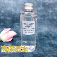 日本MUJl无印良品水乳200ml敏感肌乳液 补水保湿爽肤水化妆水 高保湿水