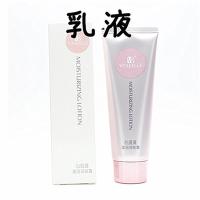 无限极心维雅滋润润肤露125g无限极乳液保湿滋养护肤品化妆品 滋润润肤露