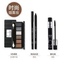 BOB彩妆套装眼部3件套组合初学者防水眼线笔学生睫毛膏眼影 05-时尚烟熏妆3件套