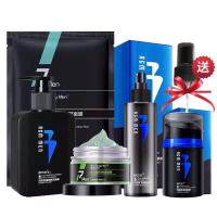 罗杰夫男士护肤品化妆品套装洗面奶面膜补水保湿爽肤水乳液霜 套装容量