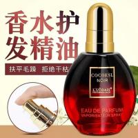 洛黛诗免洗香水护发精油修复干枯毛躁COCO 小姐留香防静电柔顺 一瓶