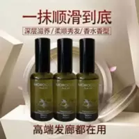 发廊专用护发精油法国丝露杰摩洛哥坚果造型打理免洗柔顺卷发干枯 50mL
