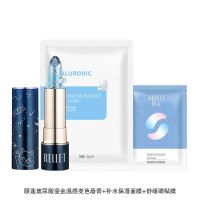 颐莲玻尿酸鎏金温感变色唇膏滋润保湿变色温和孕妇男女学生春夏 颐莲变色唇膏+补水面膜+眼贴