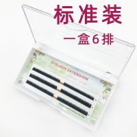 0.1下眼睫毛J翘 柔软自然单根 嫁接软毛超细假睫毛蚕丝下睫毛混装 标准装 5mm