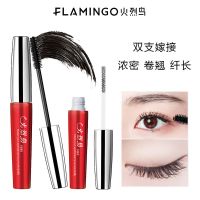 火烈鸟不可思议睫毛膏自然纤长浓密卷翘防水持久不晕染睫毛膏组合