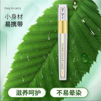 睫毛增长液女自然浓密快速生长加长加密不晕妆睫毛膏眼睫毛生长液 [一支体验装]增长1-3mm