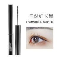 火烈鸟精细睫毛膏防水自然纤长根根分明不易晕染纤长卷翘细刷头 #1黑色