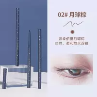 尔木萄眼线胶笔极细眼线笔防水防汗持久速干不掉色防晕染眼线液笔 02#月球棕