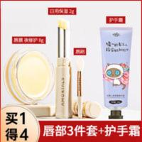 【尔木萄唇膏+护手霜组合】保湿滋润补水皮淡化唇纹润唇膏女 【尔木萄唇膏+护手霜组合】保湿滋润补水皮淡化唇纹润唇膏