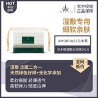 尔木萄化妆棉湿敷专用敷脸可拉伸绷带木乃伊卸妆棉拍爽肤水专用 尔木萄化妆棉湿敷专用敷脸可拉伸绷带木乃伊卸妆棉拍爽肤水专用