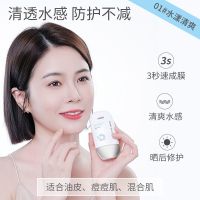 NOVO防晒霜嫩白补水防紫外线女学生隔离防晒合一防水防汗持久50倍 01#水漾清爽适合油痘肌肤[卡蔻]