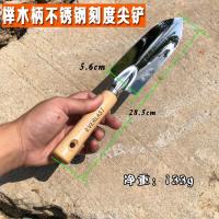 木柄园艺不锈钢小铲子园林种植工具家用栽花铁锹钢锹儿童花铲耙子 榉木加厚不锈钢窄铲