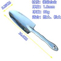 园艺花园小铲子松土耙子家用种花工具套装阳台盆栽种植小铁锹加厚 小号镁铝合金一体铲子