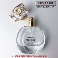 高档香水分装瓶玻璃空瓶喷雾50ml替换旅行化妆品20毫升便携大容量 喷雾50毫升扁圆