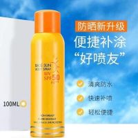 肖战王一博同款泰国防晒喷雾男女学生军训保湿补水防紫外线可喷脸 1瓶