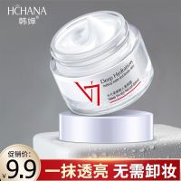 【一白遮百丑】韩婵V7懒人素颜霜 补水保湿裸妆遮瑕乳液面霜防水 单瓶素颜霜