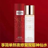 [神仙水]享简单SKIN230ml熬夜抗皱377VC神仙水保湿爽肤孕妇可用 享简单神仙水一瓶(230ml)
