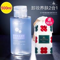 尔木萄卸妆水按压瓶大容量脸面部温和清洁氨基酸眼唇三合一尔木葡 尔木萄卸妆水