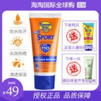 香蕉船超强防晒霜乳spf110面部户外海边沙滩防水紫外线学生军训 香蕉船超强防晒霜乳spf110面部户外海边沙滩防水紫外