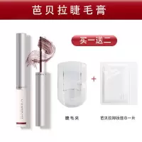 芭贝拉睫毛膏防水纤长卷翘不晕染持久细刷头极细巴贝拉打底膏 01红醋栗+卸妆湿巾1片+睫毛夹
