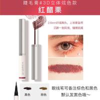 [芭贝拉眼线胶笔+睫毛膏套装]防水纤长卷翘不晕染大牌女打底膏 红醋栗色睫毛膏+眼线笔
