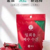 拍一发二雅氏洁压缩洗脸巾40粒两袋 尺寸24*30精选天然植物纤维 拍一发二雅氏洁压缩洗脸巾40粒两袋 尺寸24*30精