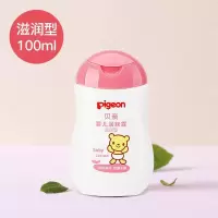 贝亲婴儿润肤露清爽滋润新生儿童面霜补水保湿擦脸霜宝宝护肤乳液 婴儿润肤露(滋润型)100ml