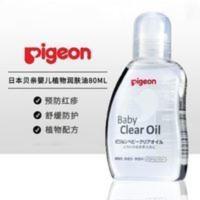 日本本土贝亲按摩油婴幼儿宝宝BB油润肤抚触油抚摸油80ml新生儿 80mL