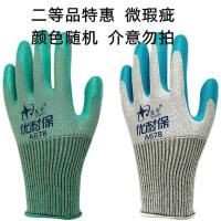 星宇A678优耐保手套压纹浸胶劳保耐磨工作防护防水防滑透气男 12双(实惠简装)