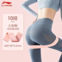 李宁弹力带健身女翘臀阻力圈瑜伽拉力绳练腿虐臀瘦腿提臀训练神器 茶花粉[拉断补发] 60*5*0.05CM[10磅]