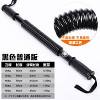 臂力器30kg20扩胸肌器弹簧压力棒握力棒健身器材家用臂力棒50公斤 黑烤漆经典版 20kg