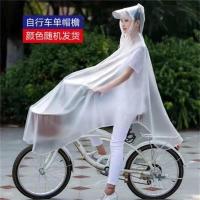 雨衣电动车雨披电瓶车加厚摩托自行车骑行成人单人男女士加大雨衣 自行车专用-颜色随机 3XL[加厚]