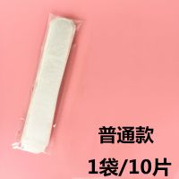 一次性帽垫棒球帽垫帽沿防汗军训吸汗条棉垫帽子衣领吸汗贴帽檐贴 米白色（10片装）