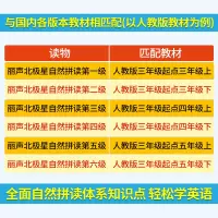丽声北极星自然拼读绘本第五级12册绘本+1套拼读卡可点读外研社英语分级阅读小学生英文启蒙读物少儿英语早教与国内教材相匹配