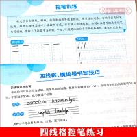 学海轩 初中必背单词 衡水体 初中生123年级英语字帖一二三年级英文字贴 789年级七八九年级字母单词短语控笔训练练习墨