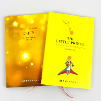 小王子正版[买中文版送英文版] 中英文原版2册 柳鸣九译英汉互译对照双语英语读物经典世界文学名著小说书初高中小学生