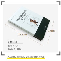 中国初期国家形成的考古学研究 陶器研究的新视角