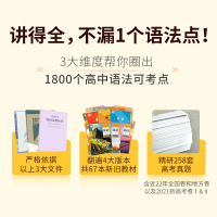 [官方自营]2022新高中英语语法大全 巨微高中英语洞穿语法全解 高中生高考英语语法专项训练一本通 高中英语语法高考英语